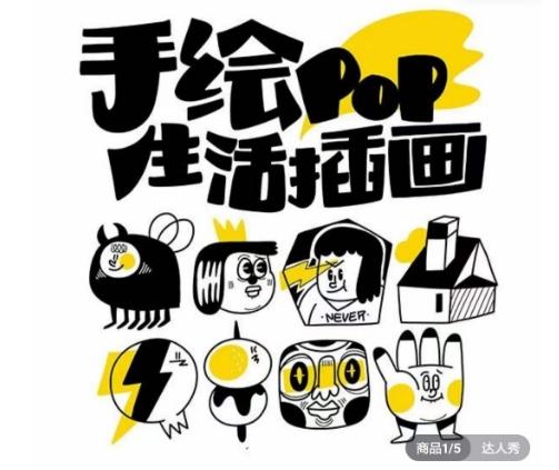 汤小元趣味实用手绘pop，想画就画一起来趣味绘画-七七项目网