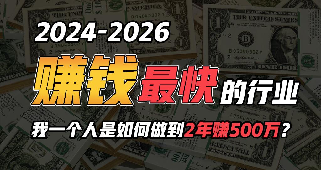 (9820期)2024年如何通过“卖项目”实现年入100万-七七项目网