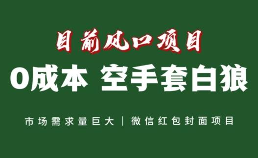 风口项目，空手套白狼项目，一键生成自己店铺赚取佣金，0投资高回报-七七项目网
