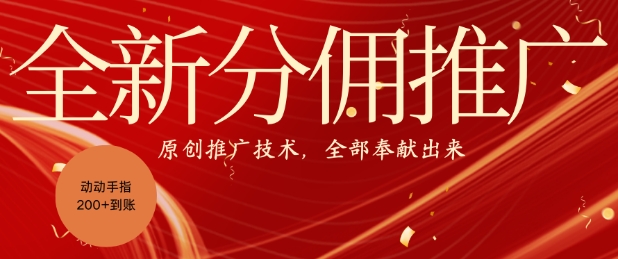 全新零鲁项目，动动手指轻松日入一张-七七项目网