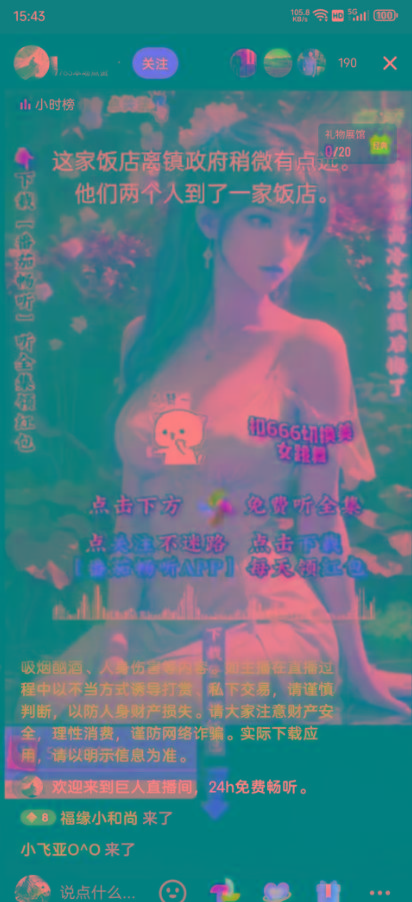 图片[1]-右豹小说无人直播挂机吸金项目，简单易行收益稳定， 月入1000+-七七项目网