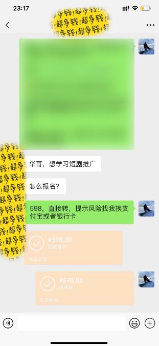 图片[2]-(9794期)全新短剧玩法3.0，轻松日入1000+，私域零成本操作，全程干货-七七项目网