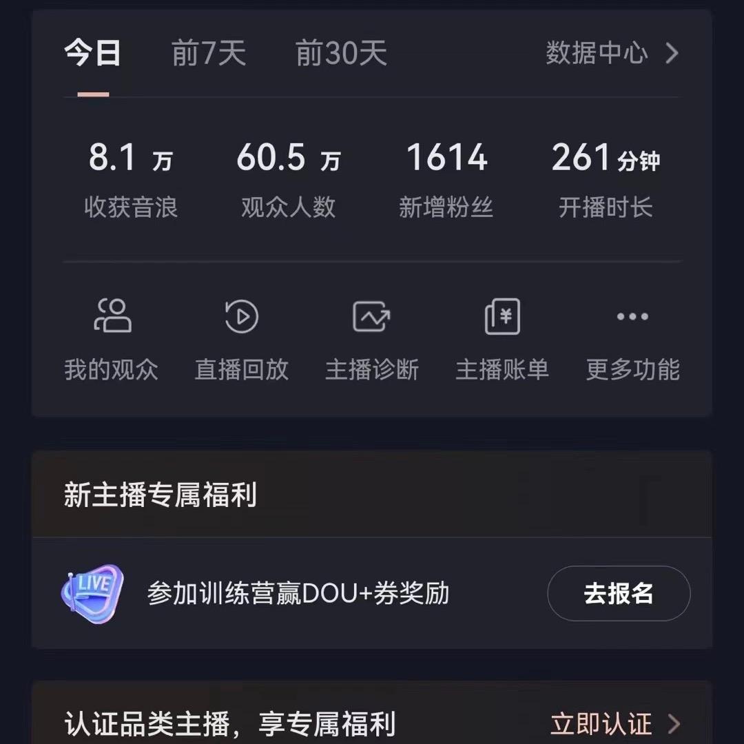 (8620期)飘屏财神直播间，日入4000+，礼物停不下来，新手也能操作-七七项目网