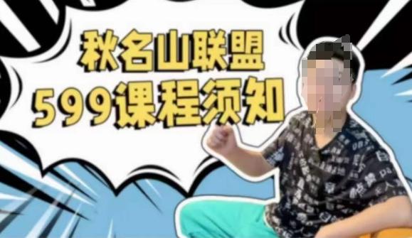 秋名山随心推叠投课，零基础学员，可以学会底层逻辑少走弯路-七七项目网