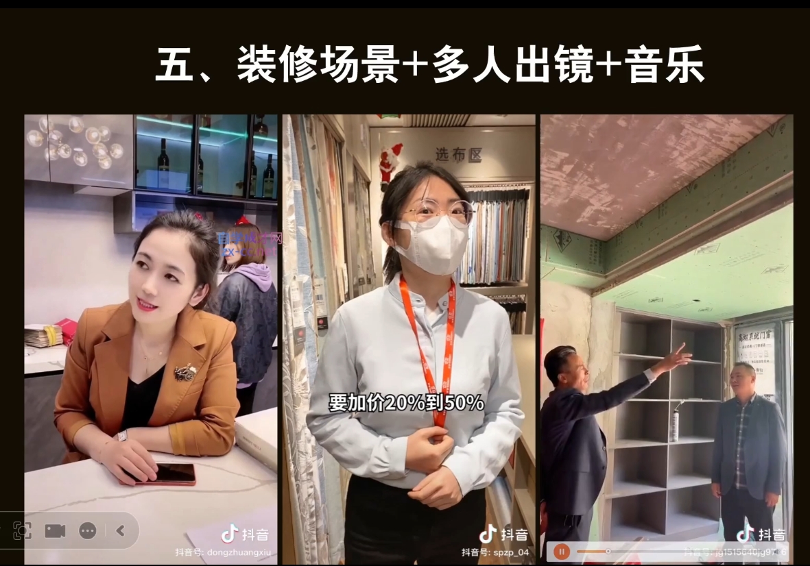 彼得老师·2024装修行业抖音营销课-七七项目网