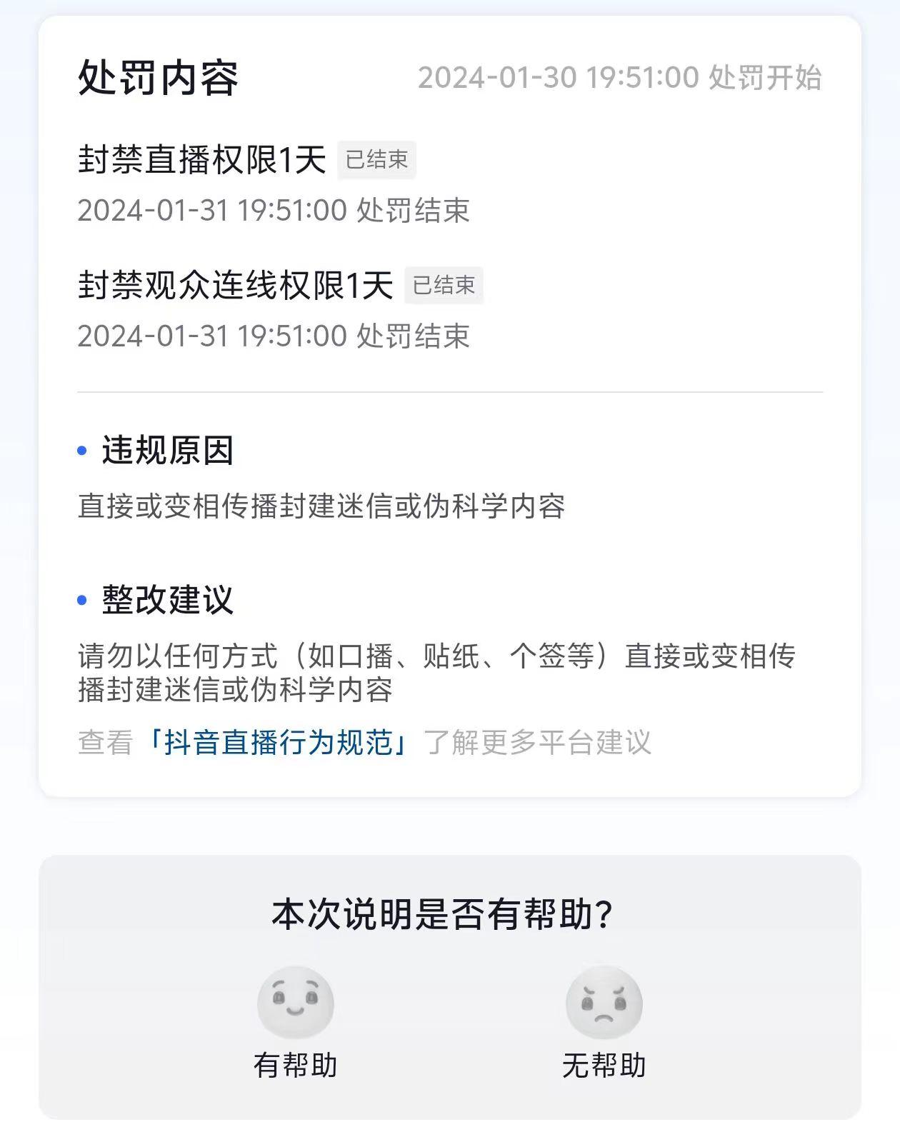 图片[1]-农历新年必火直播 财神类最新防封防处罚技术 学会马上播-七七项目网