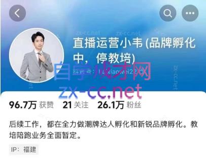 直播运营小韦6月12号线下课-七七项目网