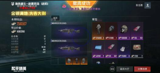和平精英六级头直装最新版 v5-七七项目网