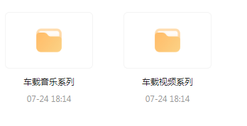 【无损车载音乐分享】【车载必备】音乐＋视频合集 一路相伴 驾驶体验升级-七七项目网