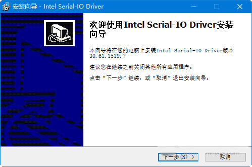 intel serial io driver v30.61 官方最新版-七七项目网