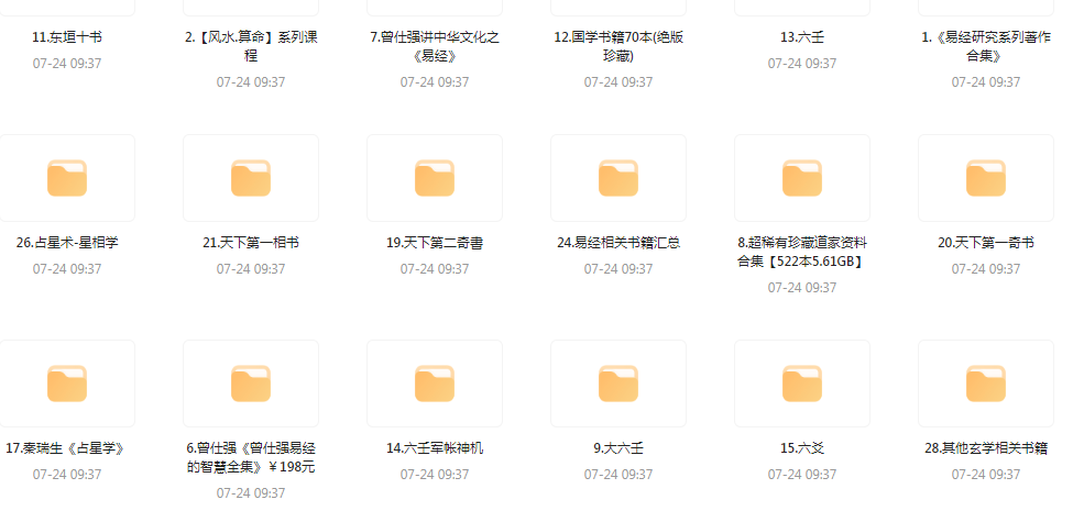 精整风水玄学专题-七七项目网
