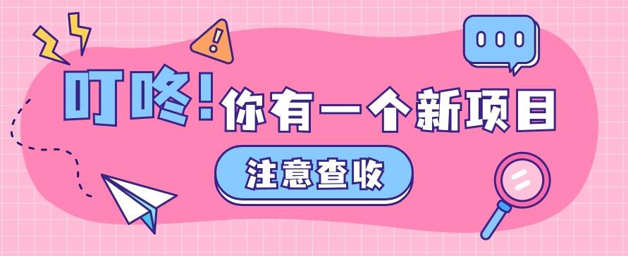 0门槛人人可做懒人零撸项目，单机一天20+，多账号操作赚更多-七七项目网