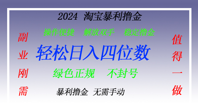 淘宝无人直播撸金 —— 突破传统直播限制的创富秘籍-七七项目网