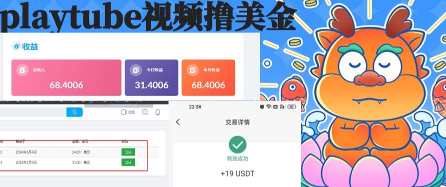 外面收费12000的playtube撸美金项目，单日收益30美金+工作室可批量搞【揭秘】-七七项目网
