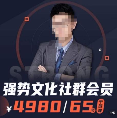 强势文化社群会员，学会安身立命，精通人性，少走人生弯路-七七项目网