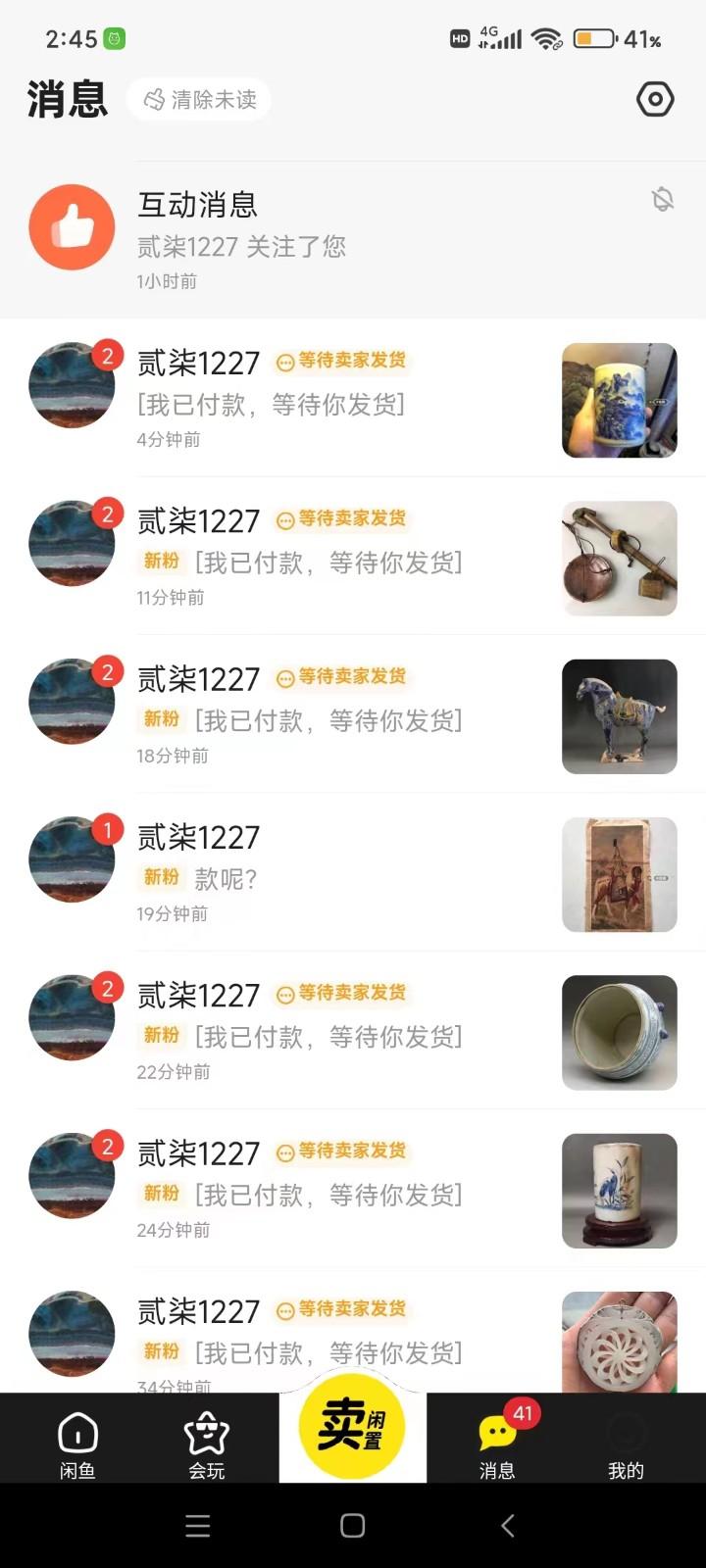 图片[1]-咸鱼无货源蓝海赛道古玩市场3.0，低退货率，高转化率！-七七项目网
