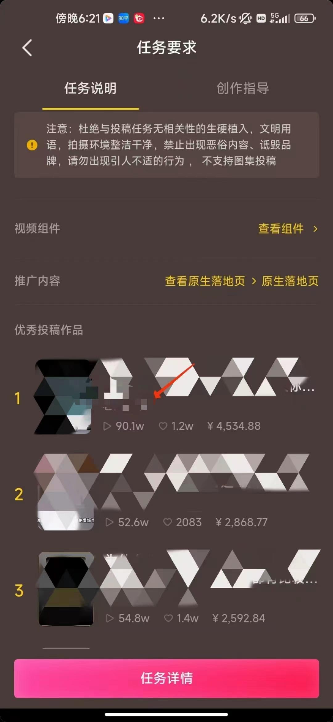 (8536期)中视频恐怖漫画暴力撸收益，日入3000＋，100%原创玩法，小白轻松上手多…-七七项目网