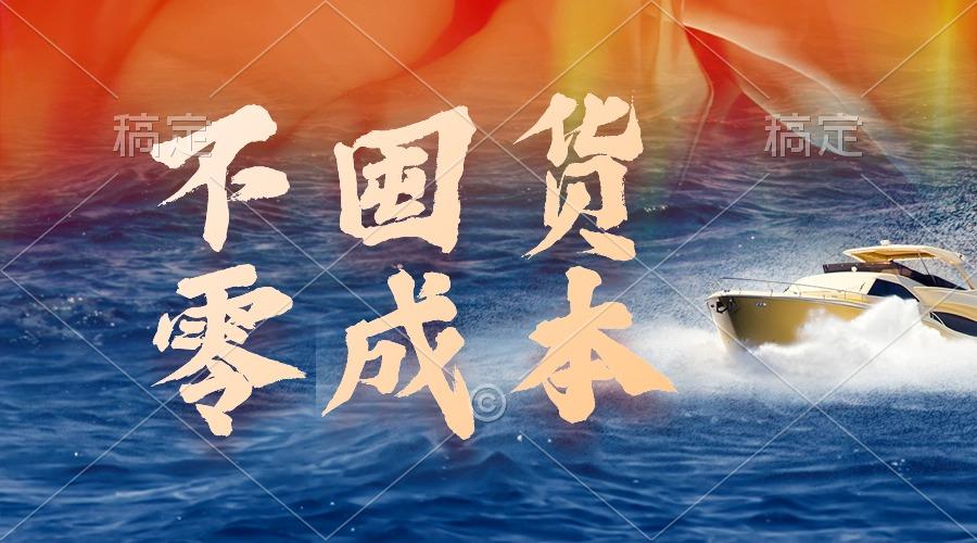 (9978期)不囤货，零成本，最新躺赚玩法，执行就有收益-七七项目网