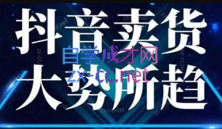 董老板六边形千川运营(录音+文字+课件)-七七项目网