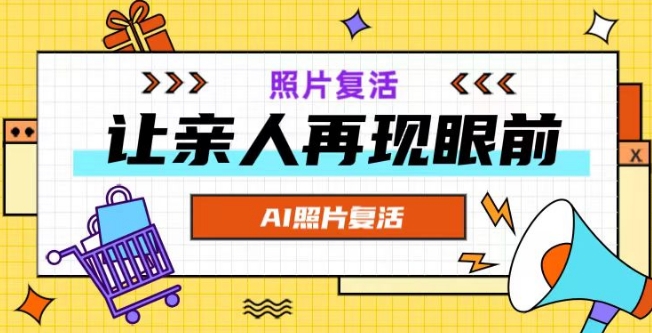 AI复活照片，亲人再现眼前：让你的照片秒变视频详细教程-七七项目网