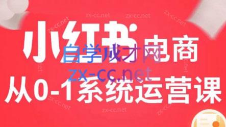 徐徐kena·小红书短视频带货实战-七七项目网