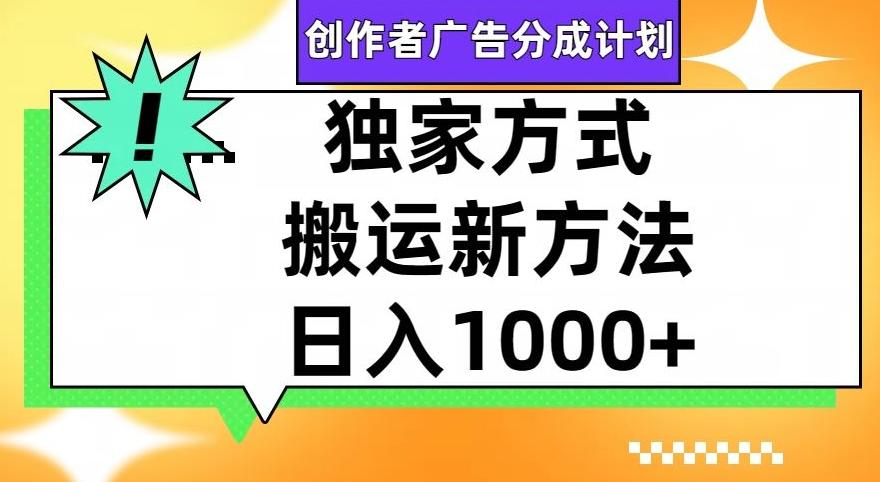 视频号创作者广告分成计划，1分钟1条原创视频，日入1000+-七七项目网
