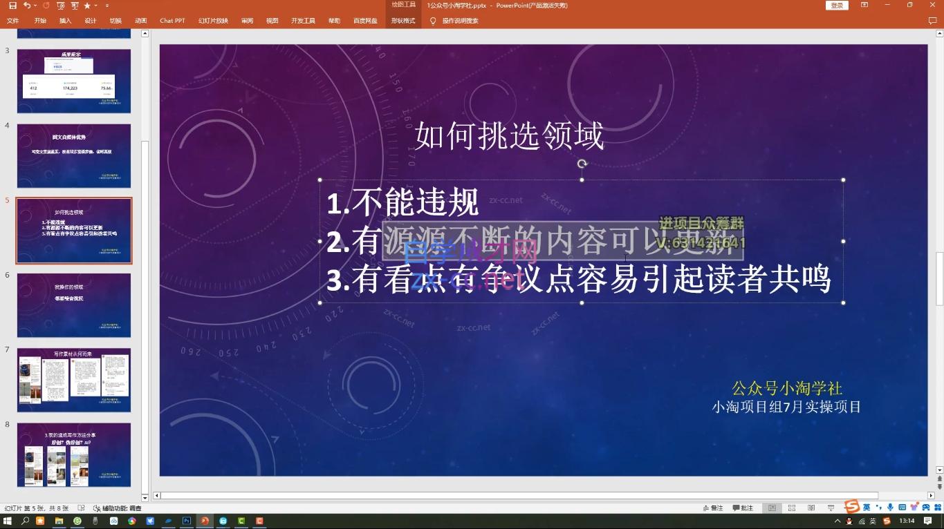 小淘项目组网赚永久会员(更新10月)-七七项目网