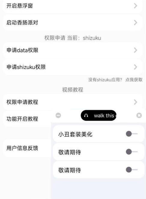 香肠派对樱花独家美化包-七七项目网