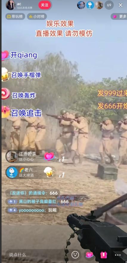 抖音打鬼子无人直播游戏搭建，无人直播爆款神器【软件+教程】-七七项目网