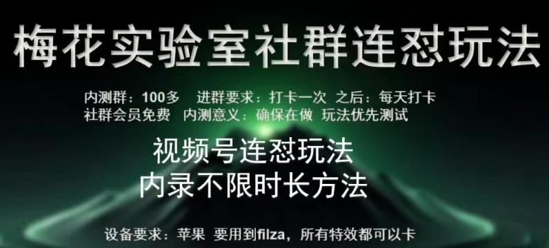 苹果内录卡特效无限时长教程(完美突破60秒限制)【揭秘】-七七项目网