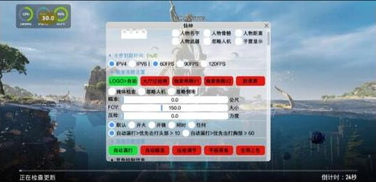 PUBG仙神公益直装1.2增加内存功能 增加美化-七七项目网