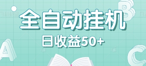 全自动挂机赚钱项目，多平台任务自动切换，日收益50+秒到账-七七项目网