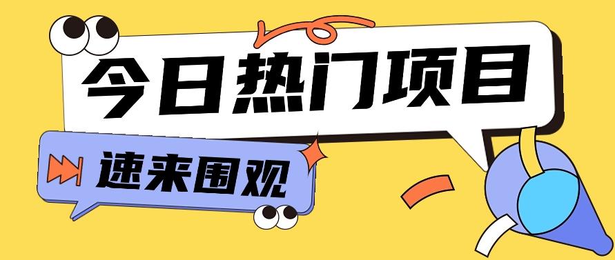 今日头条新玩法，视频变文章，一天也能收益几十几百【视频教程】-七七项目网