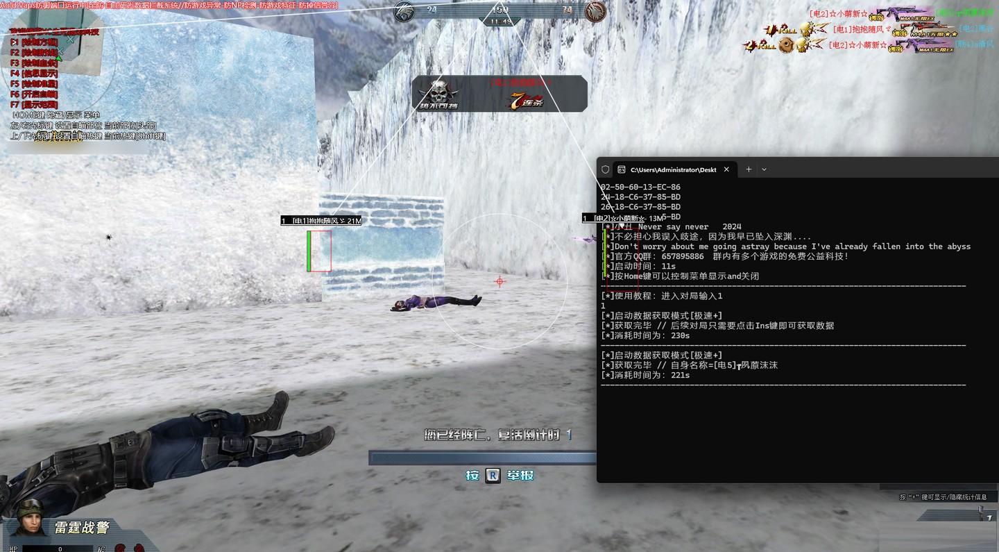 生死狙击XC绘制透视辅助 v7.12 免费版-七七项目网