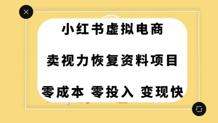 0成本0门槛的暴利项目，可以长期操作，一部手机就能在家赚米【揭秘】-七七项目网