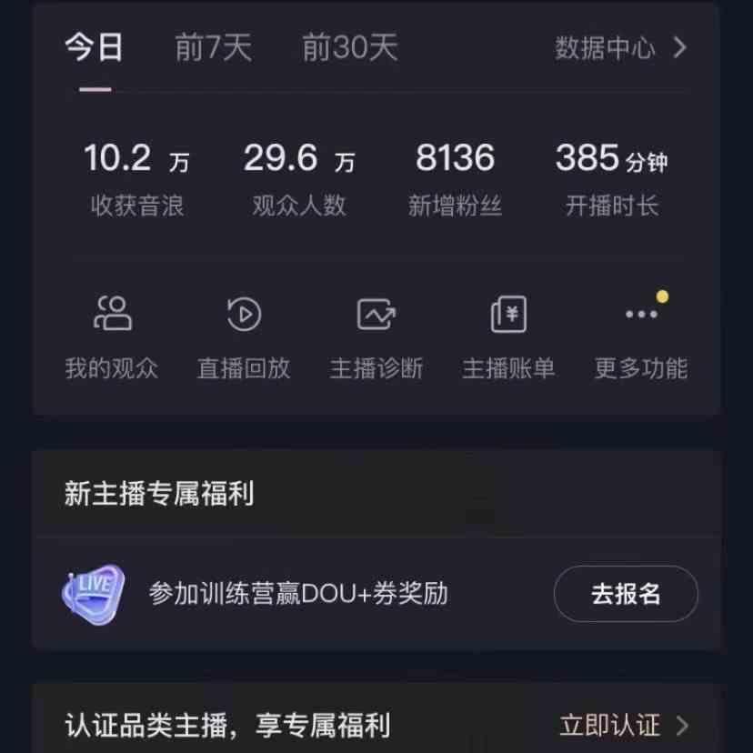 图片[2]-无人直播助眠项目，无脑挂机，操作简单，解放双手，礼物刷不停-七七项目网