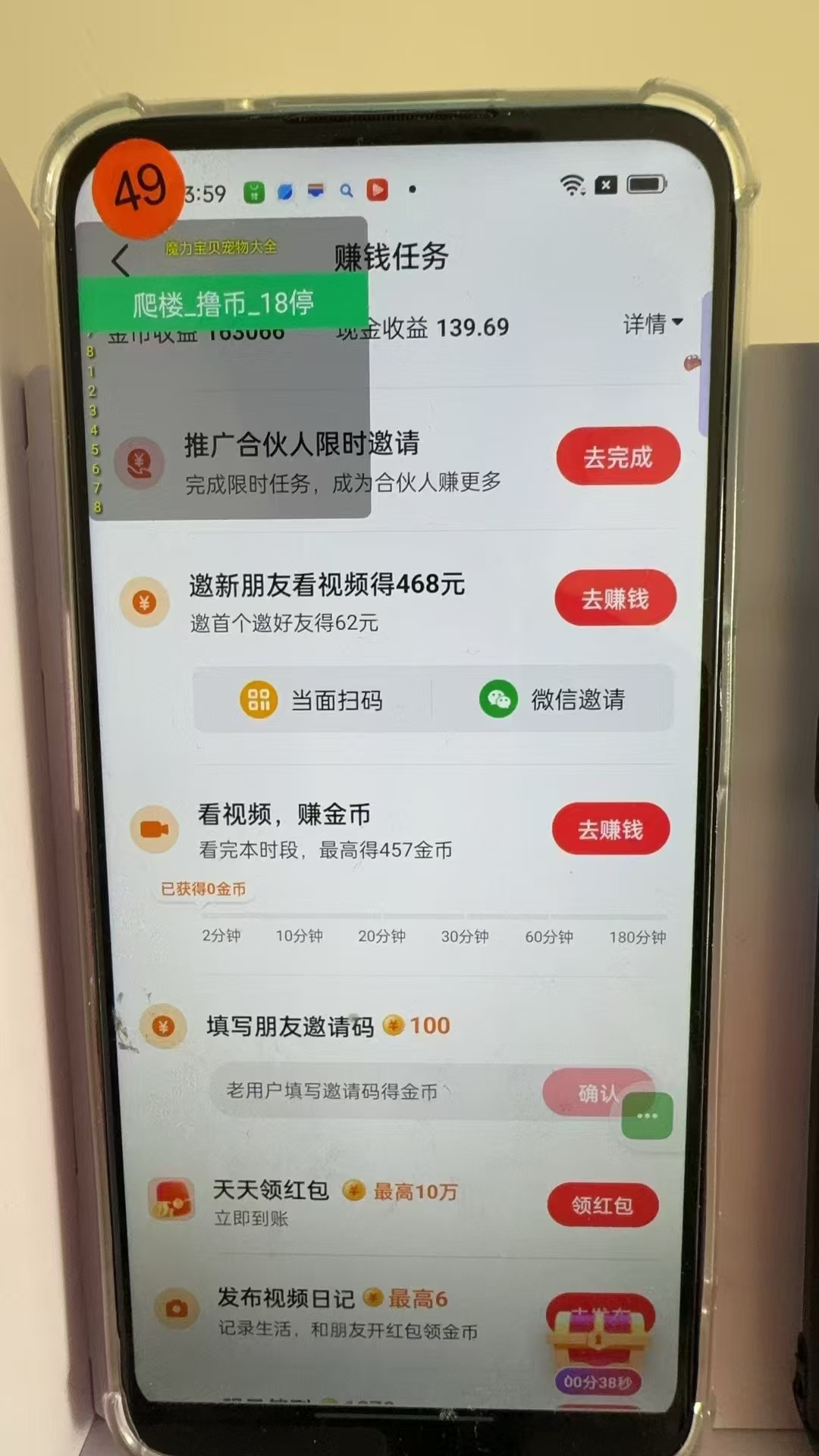 图片[3]-最新抖音全自动0撸掘金，无需实名，无需手机卡，小白矩阵操作日入2000+-七七项目网