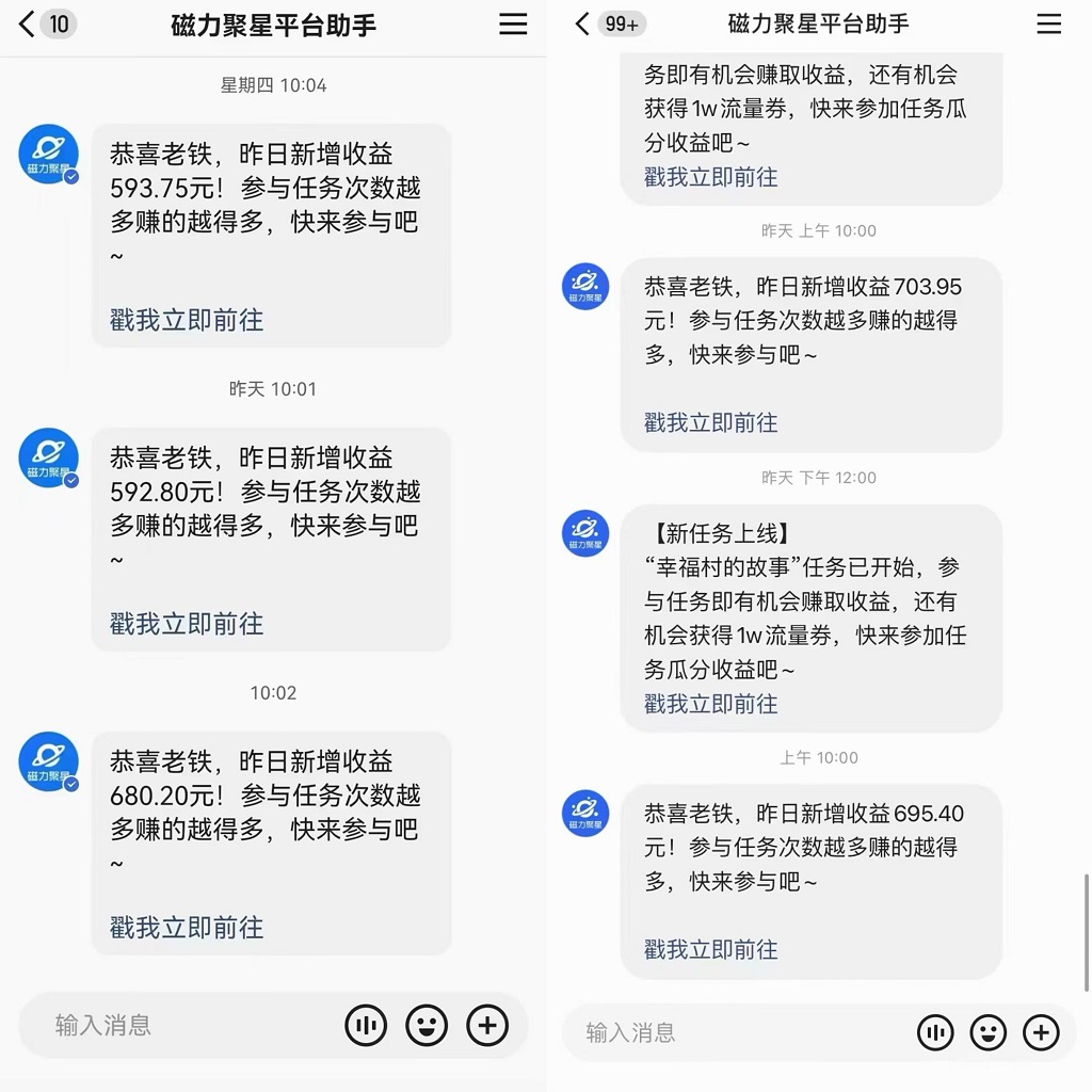 快手直播短剧最新玩法，磁力巨星日赚500+，无视版权违规提示，可清除违规-七七项目网