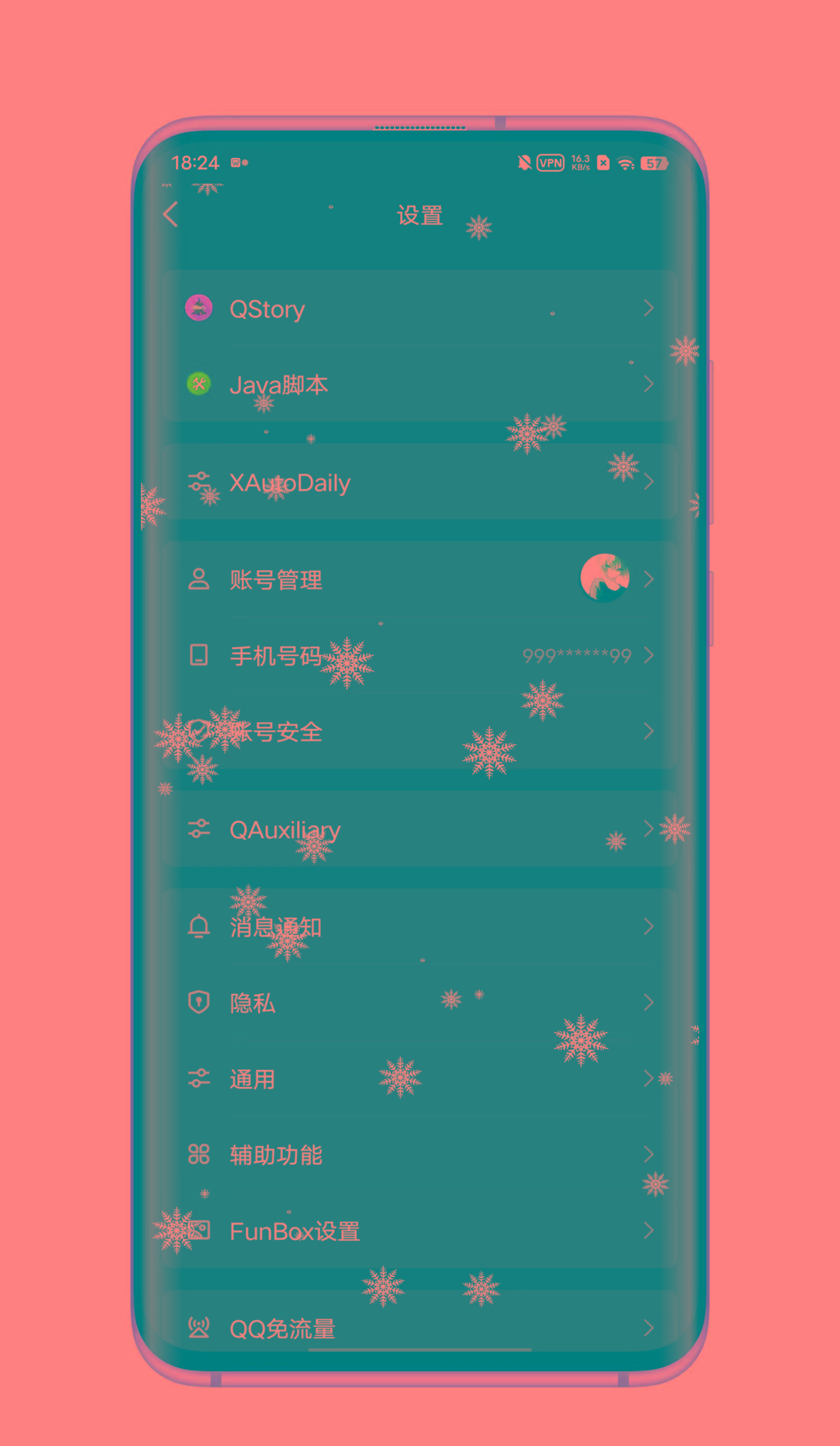 QQ内置模块 各种功能-七七项目网