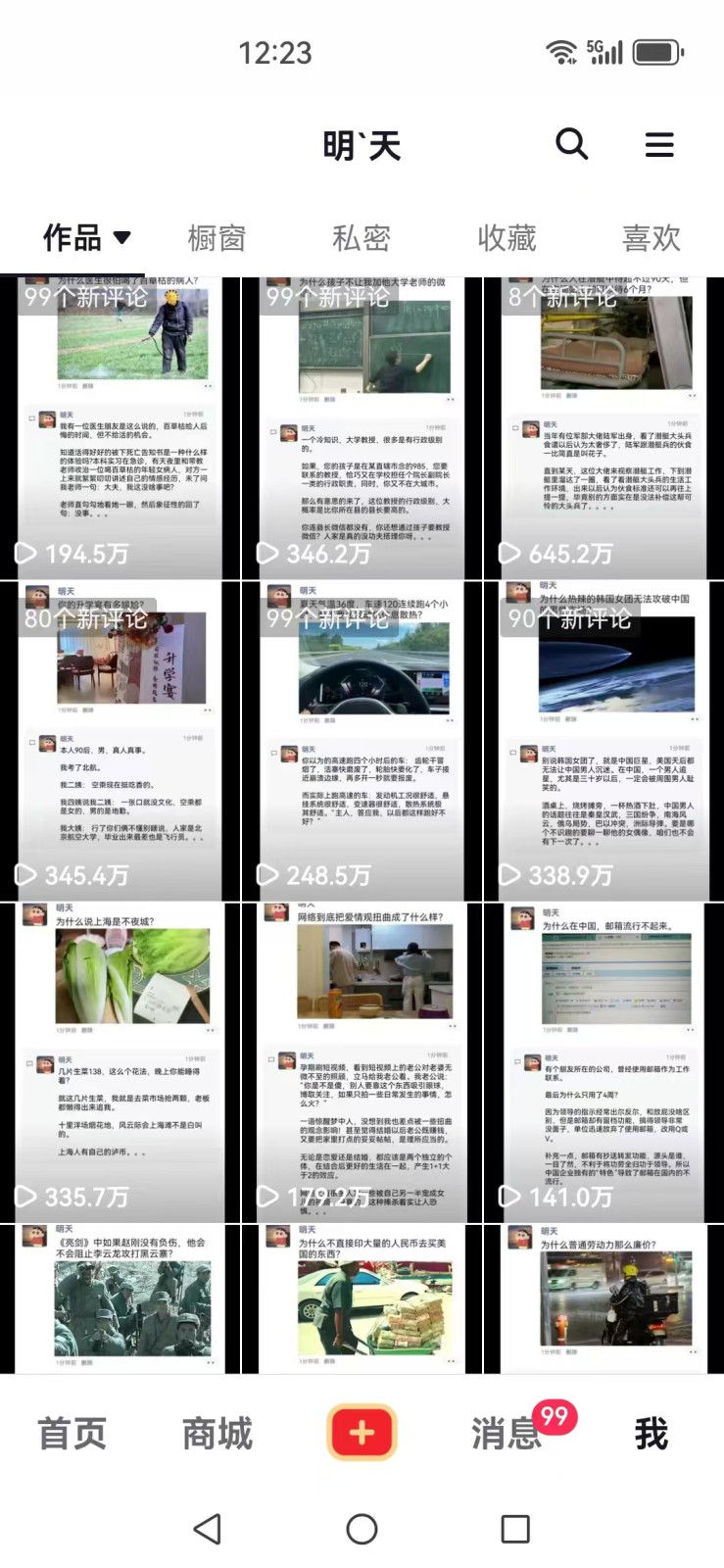 图片[3]-短视频创作者必看：从零开始打造爆款视频教程，日收益300+橱窗盈利秘诀-七七项目网