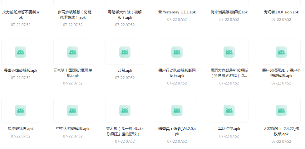 百款精品游戏付费破解版合集-七七项目网