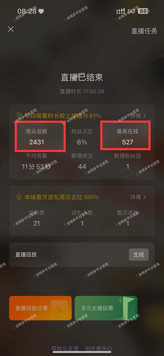图片[2]-视频号无人播剧，拉爆流量不违规，一天到手5000多，小白当天上手，多…-七七项目网