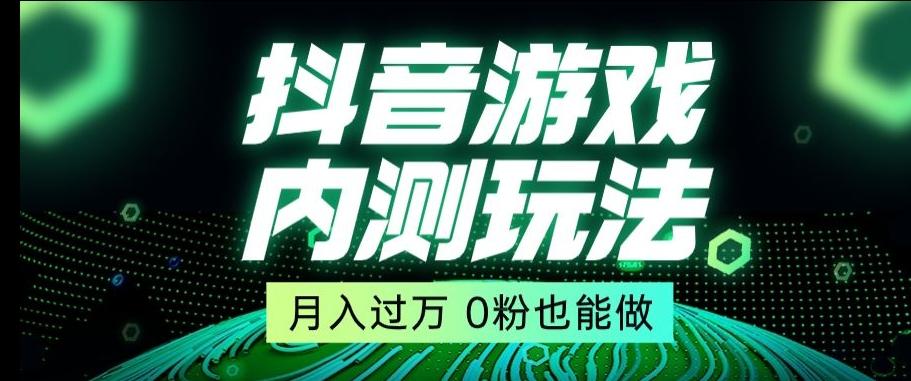 市面收费2980元抖音星图小游戏推广自撸玩法，低门槛，收益高，操作简单，人人可做【揭秘】-七七项目网
