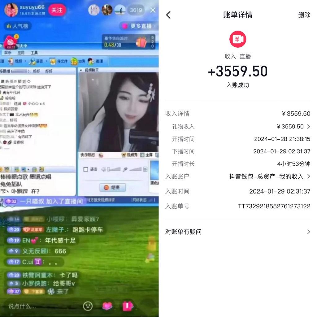 利用80、90后怀旧心理，搭建24小时无人直播撸音浪，单场5小时收益3500+…-七七项目网