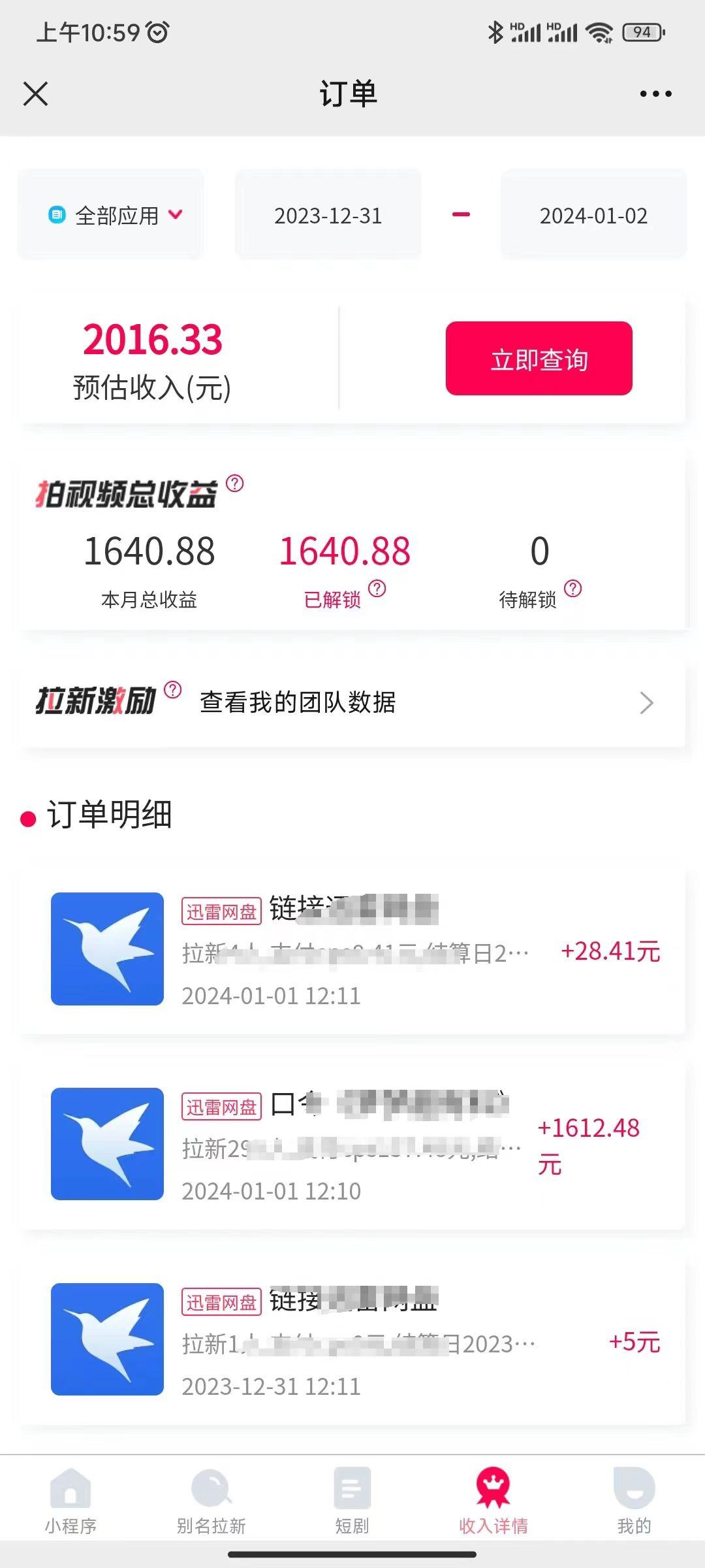 图片[2]-(8551期)一天2000+迅雷网盘拉新结合抖音无人直播，独创玩法保姆级教学-七七项目网