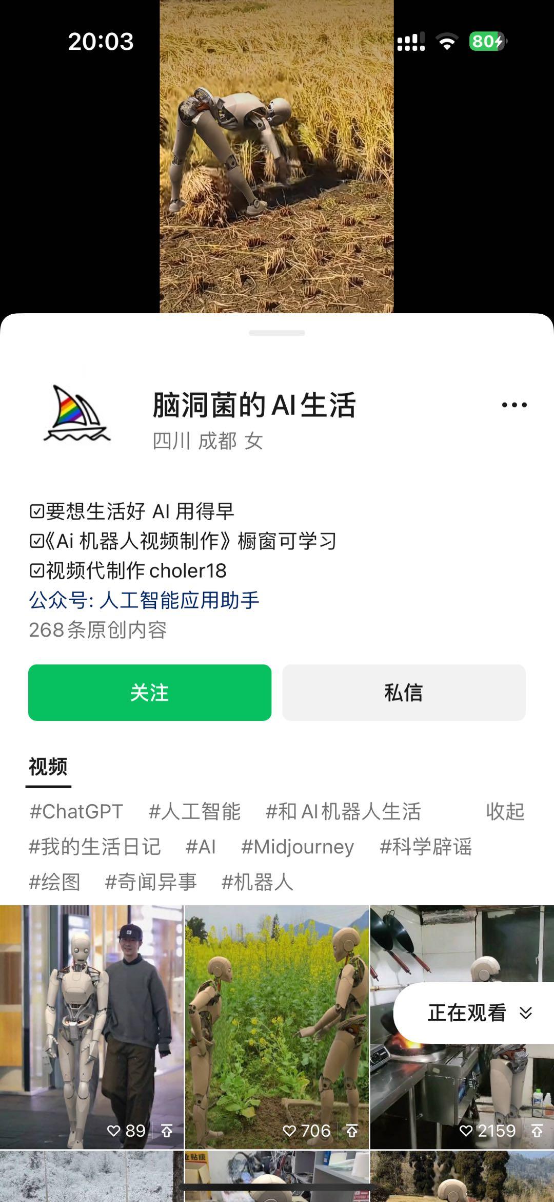 图片[2]-24最新爱奇艺创作者分成计划，简单搬运生成AI机器人视频，单日变现四位数-七七项目网