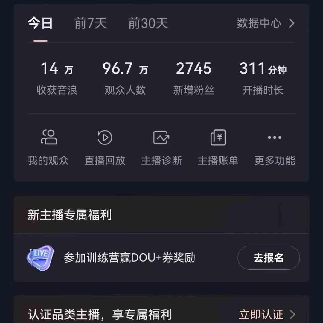 图片[1]-无人直播助眠项目，无脑挂机，操作简单，解放双手，礼物刷不停-七七项目网