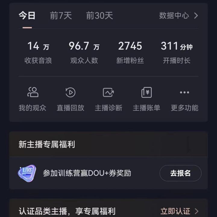 (8644期)抖音24小时真人美女直播，单场6小时撸14000元，小白也可操作，落地保姆教程-七七项目网