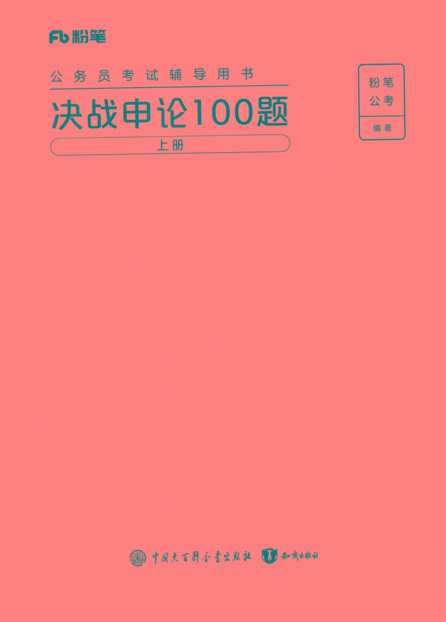 2025年申论100题-七七项目网