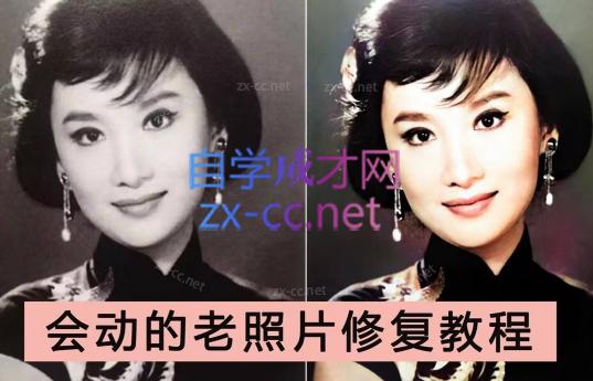 AI老相片视频变现训练营-七七项目网